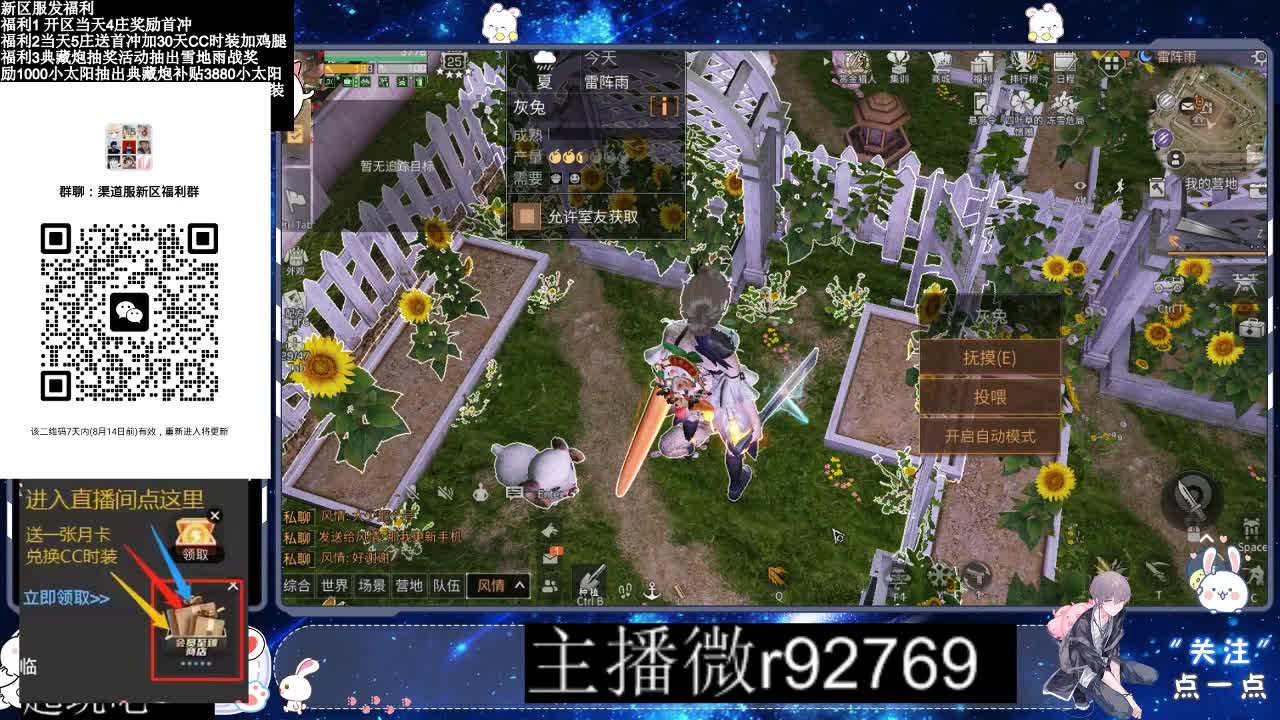 30兑换CC时装 第5段