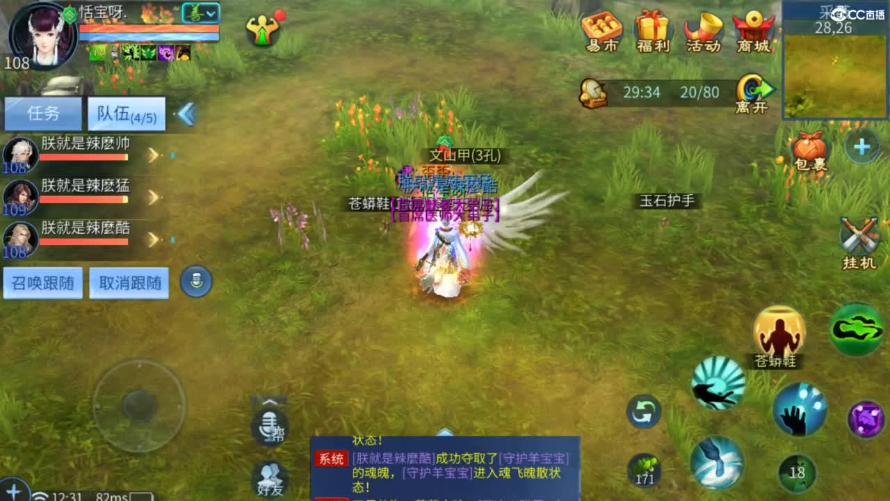 接托管  打架 夺魂~ 第3段