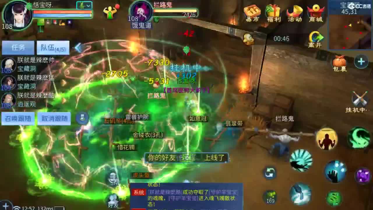 接托管  打架 夺魂~ 第4段