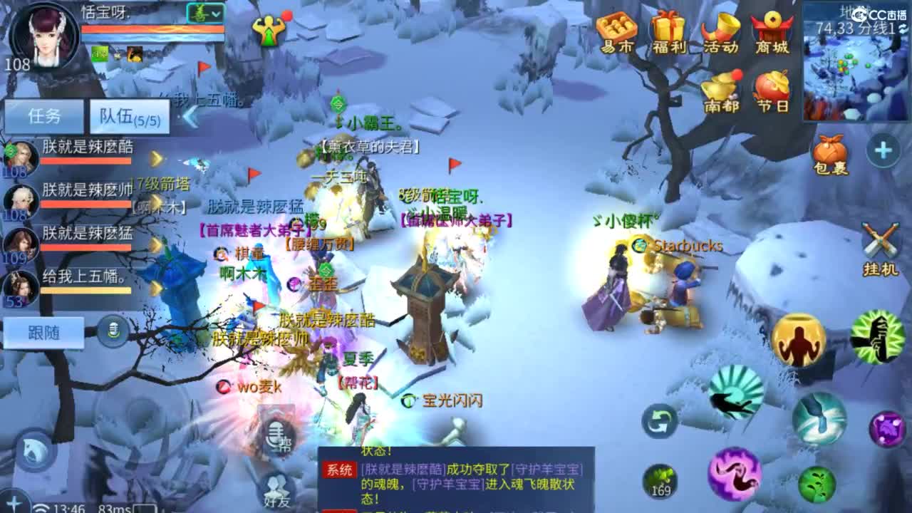 接托管  打架 夺魂~ 第6段