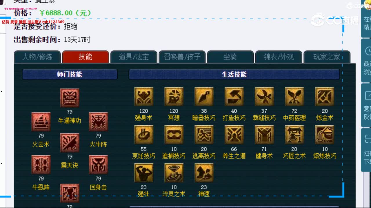 【主播点评】魔王寨