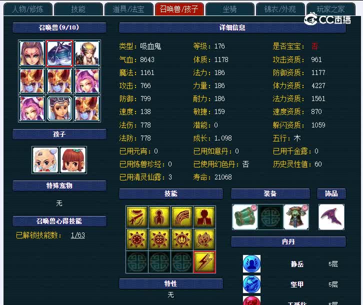 175梦回望月832大唐