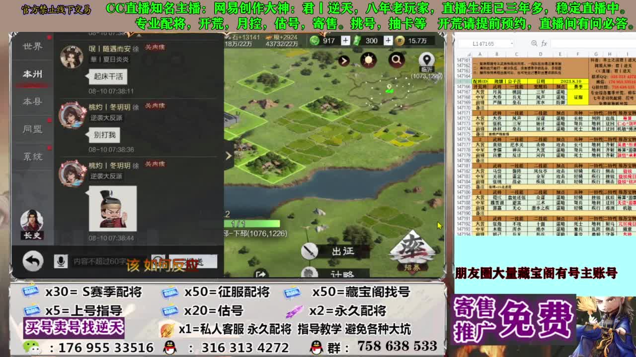 限时配将八折 第1段