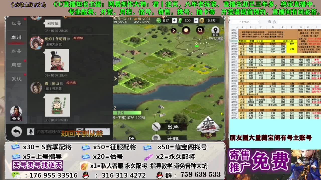 限时配将八折 第2段