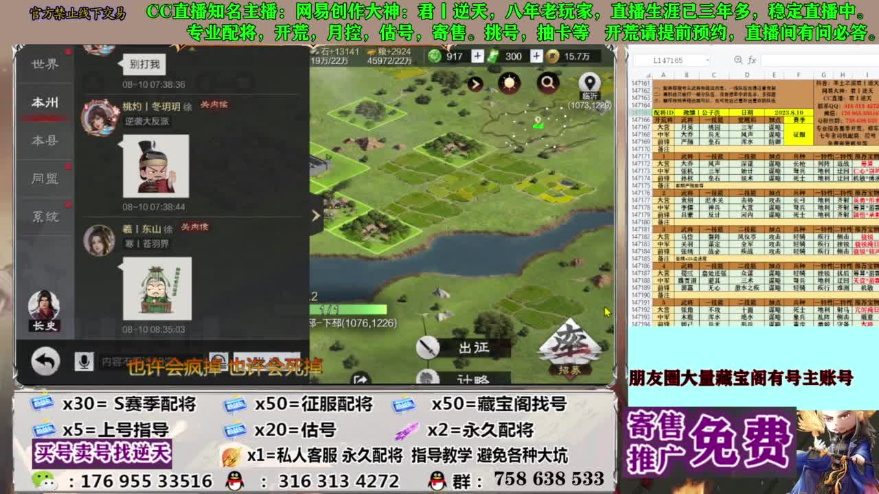 限时配将八折 第3段