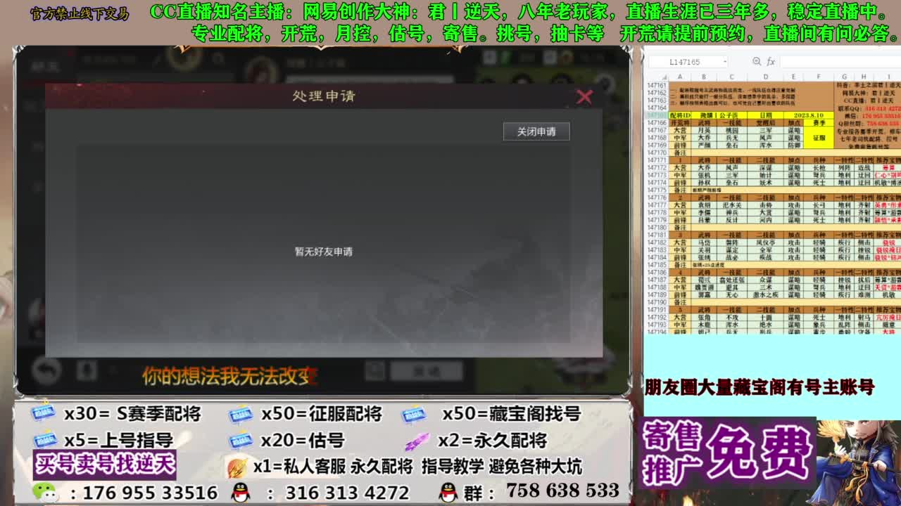 限时配将八折 第4段