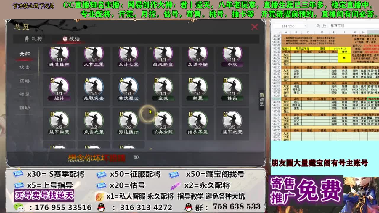 限时配将八折 第5段