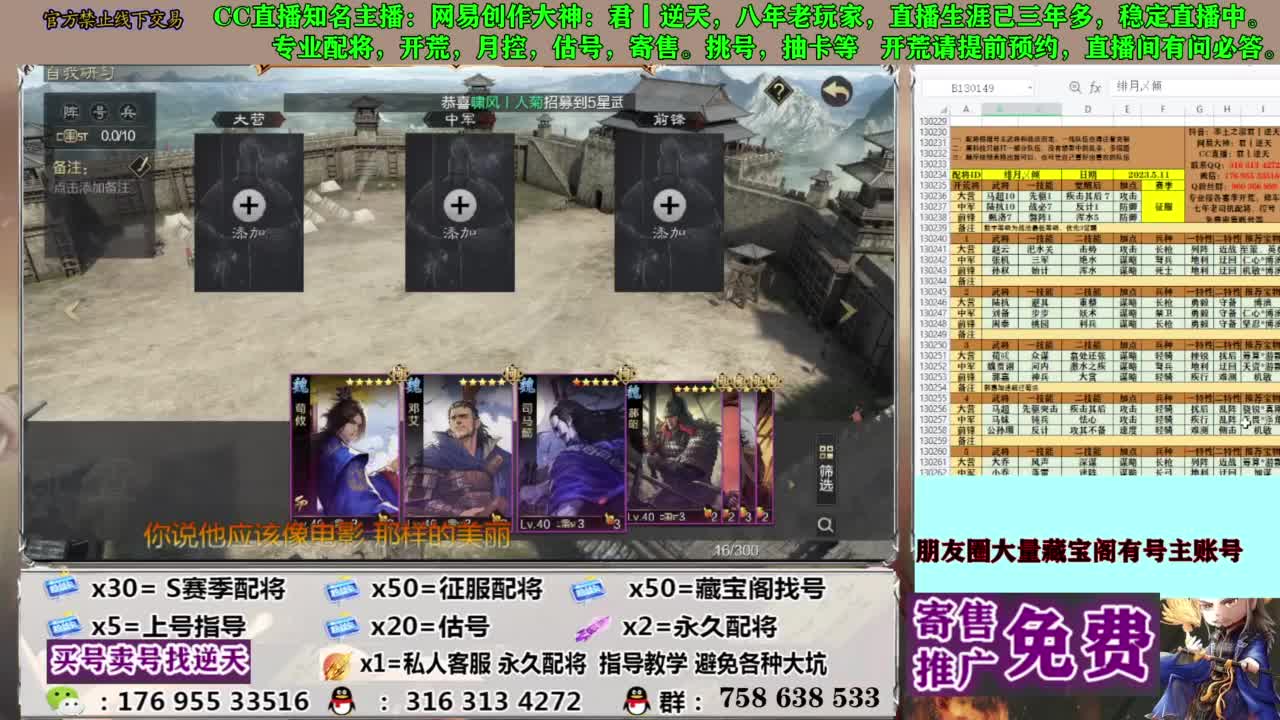 限时配将八折 第6段