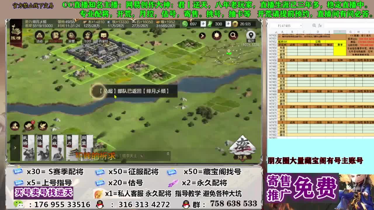 限时配将八折 第8段