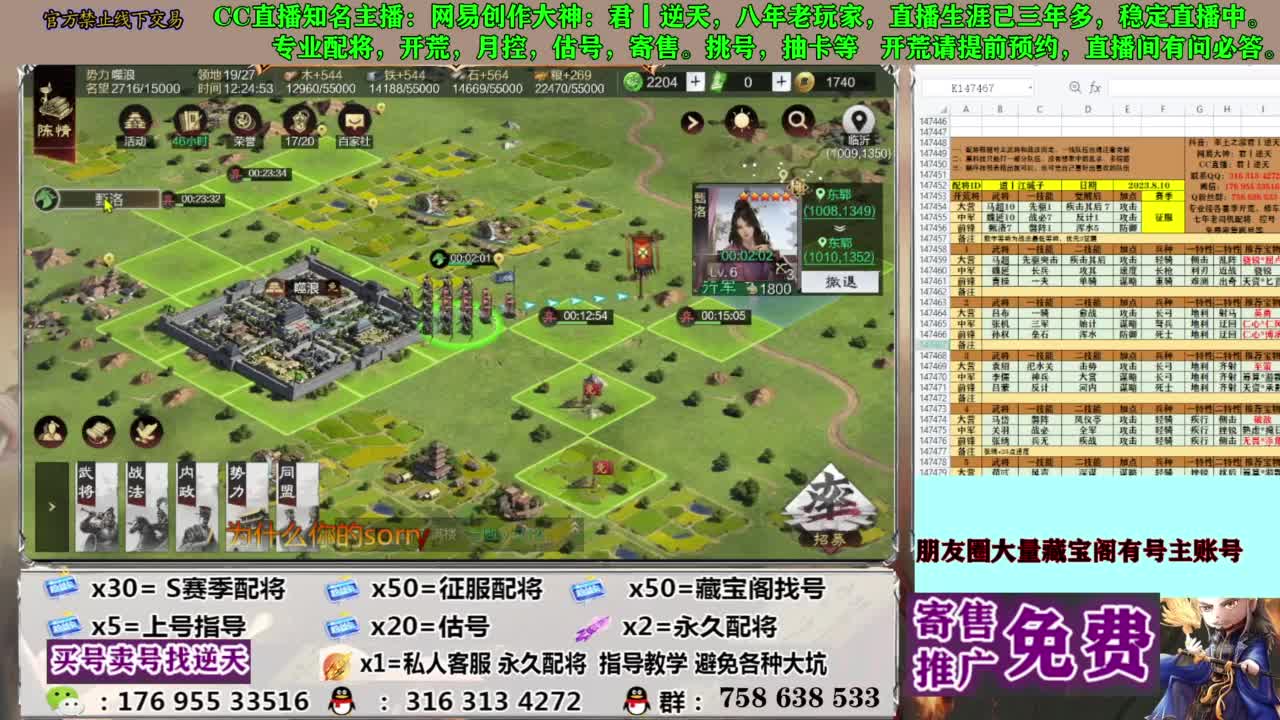 限时配将八折 第9段