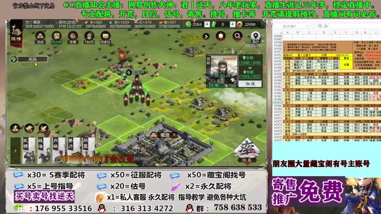 限时配将八折 第11段