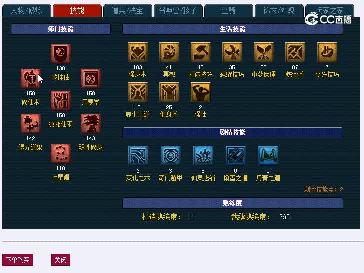 129生日快乐102五庄观