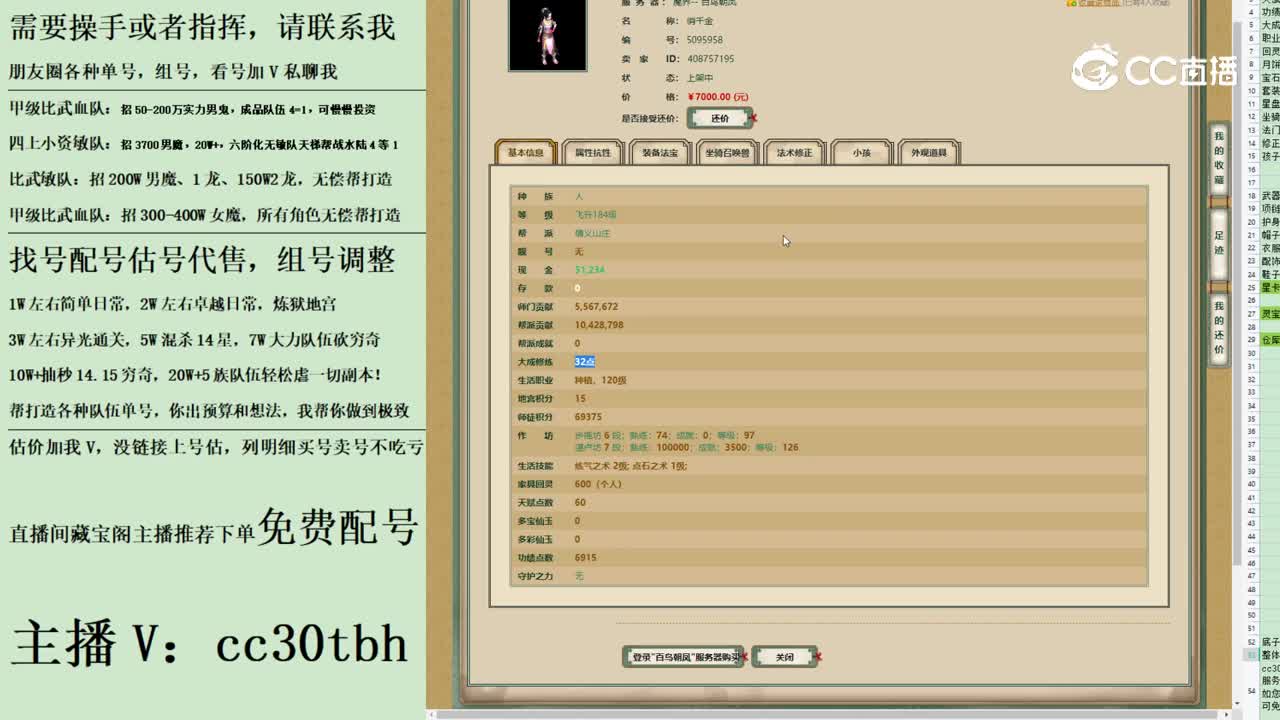 2023-08-10 15-11-21女人1