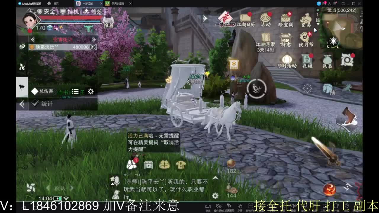 接副本包车各种 第1段