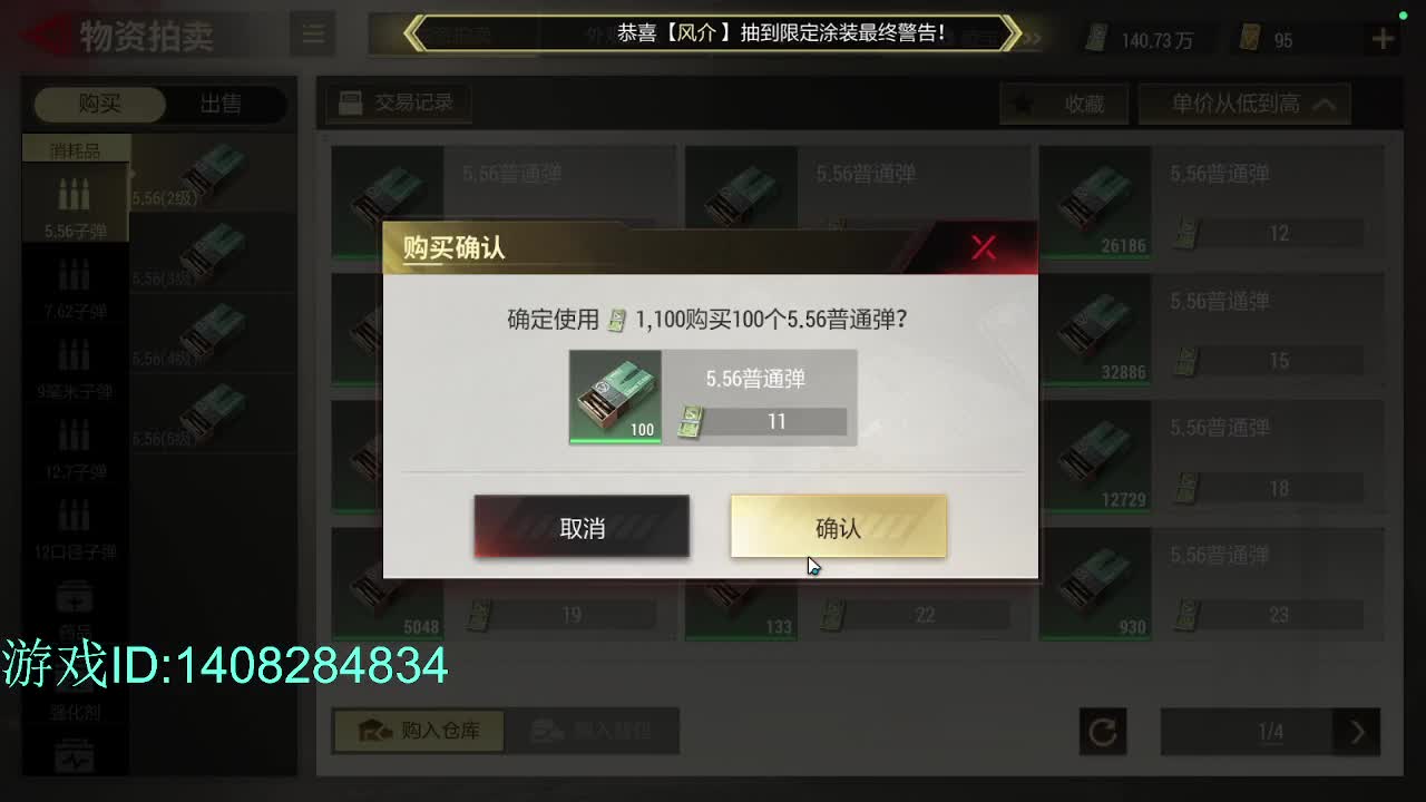 今天也是晴天啊！ 第10段