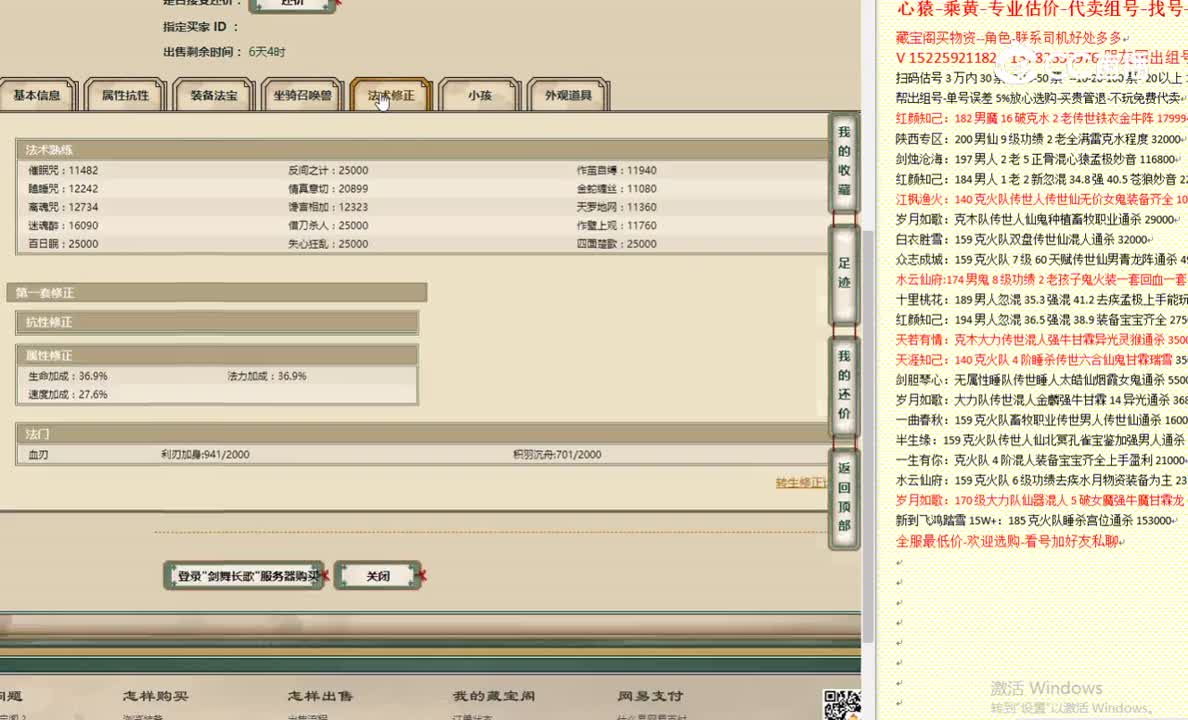剑舞长歌141男人8000