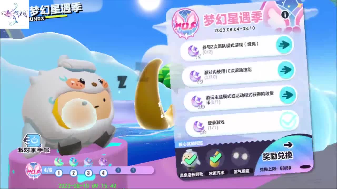 开心每一天 第1段