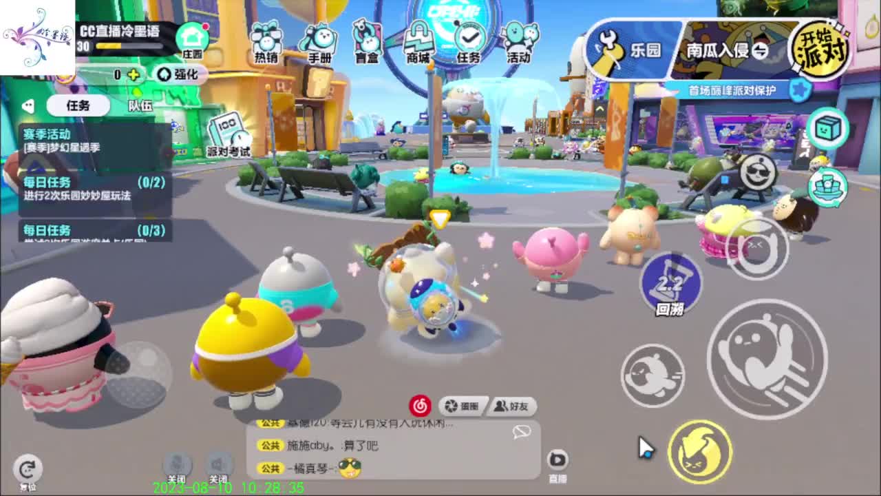 开心每一天 第3段