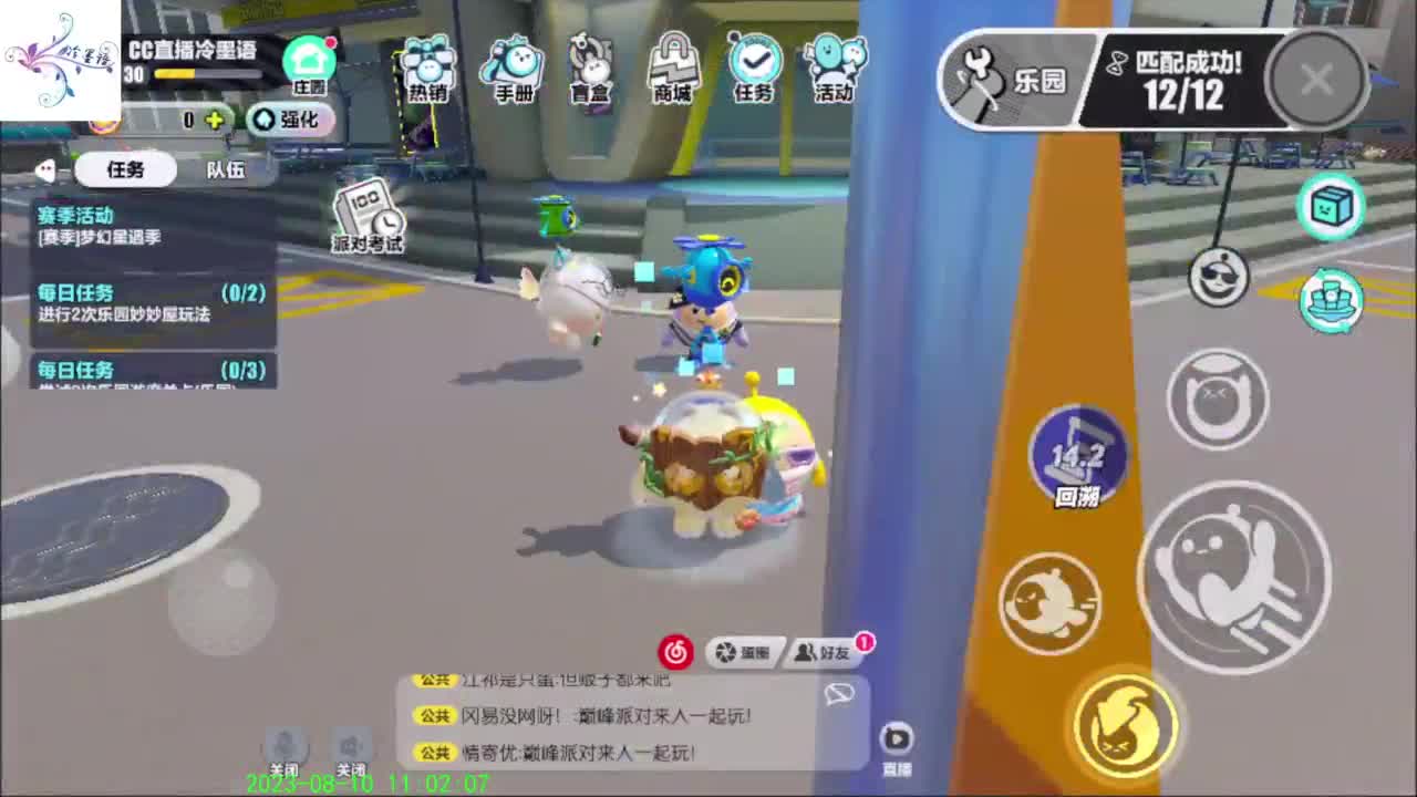 开心每一天 第4段