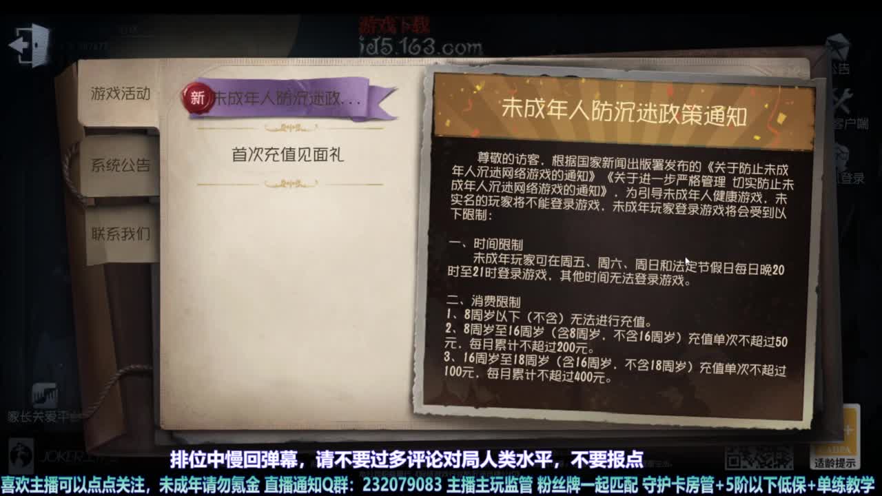 【宵白】主玩夜耶和蜥嘻的主播 第1段