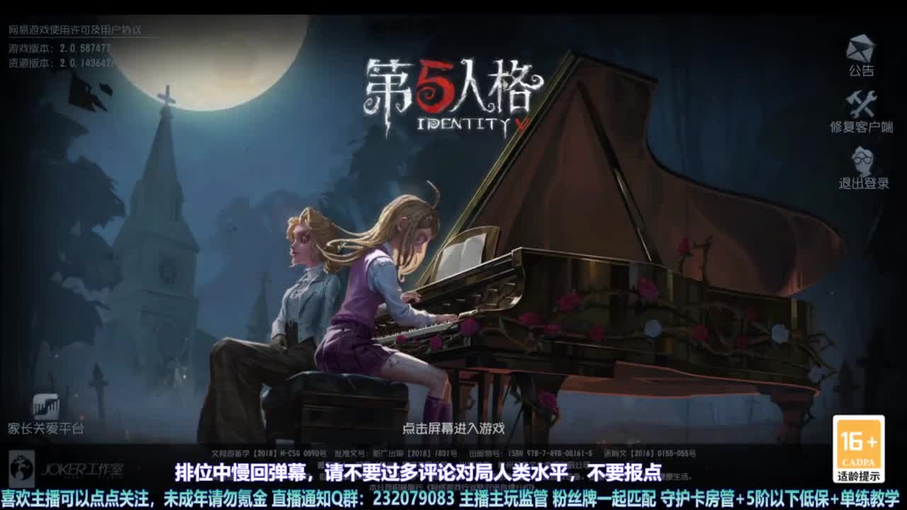 【宵白】主玩夜耶和蜥嘻的主播 第2段