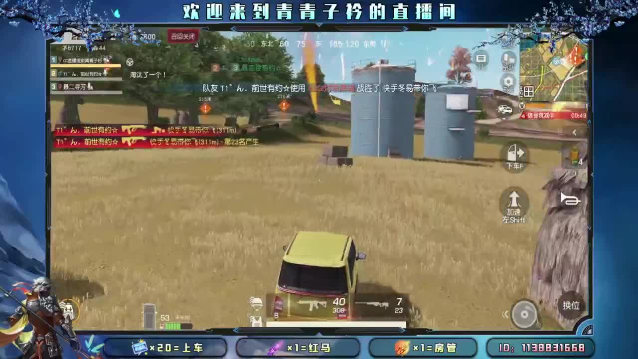 游戏滴滴。 第2段