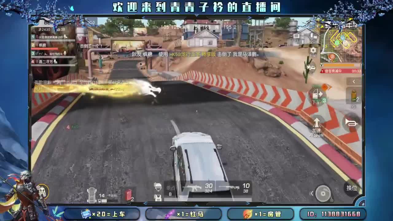 游戏滴滴。 第3段