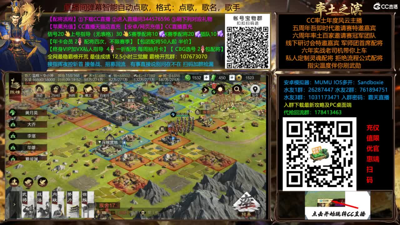 配将开荒打宝指挥一条龙 第1段