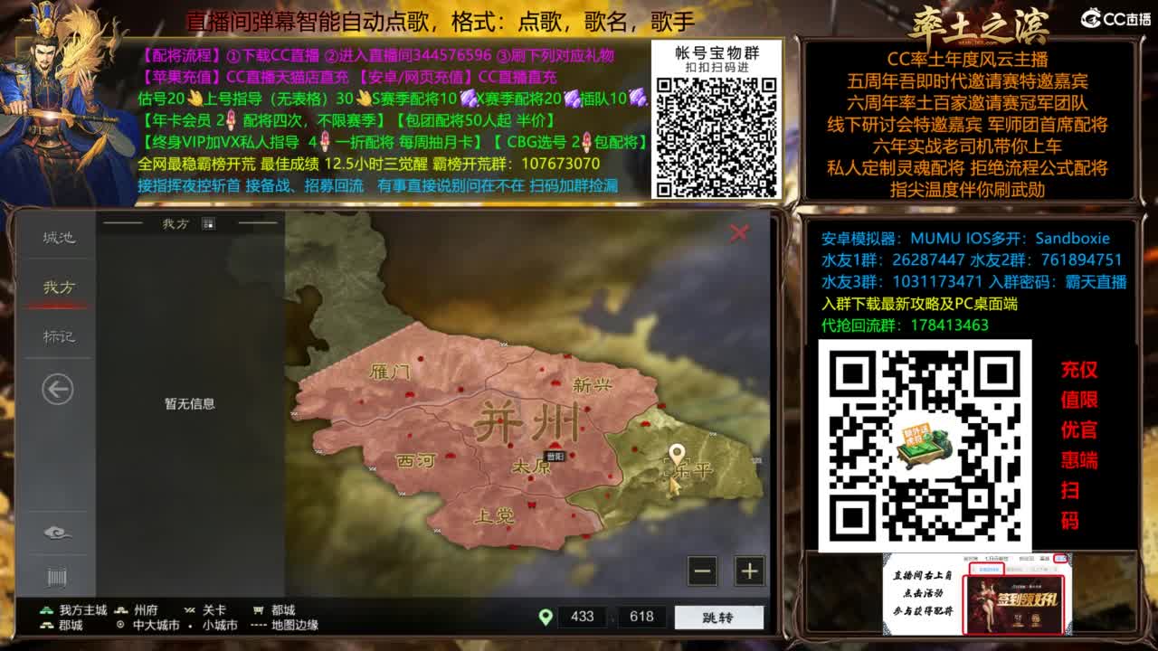 配将开荒打宝指挥一条龙 第2段