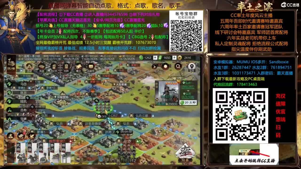 配将开荒打宝指挥一条龙 第3段