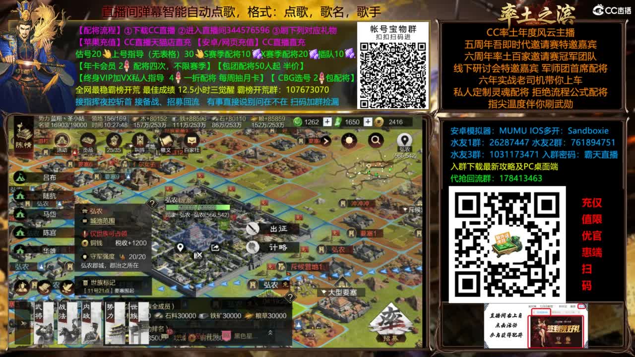 配将开荒打宝指挥一条龙 第4段