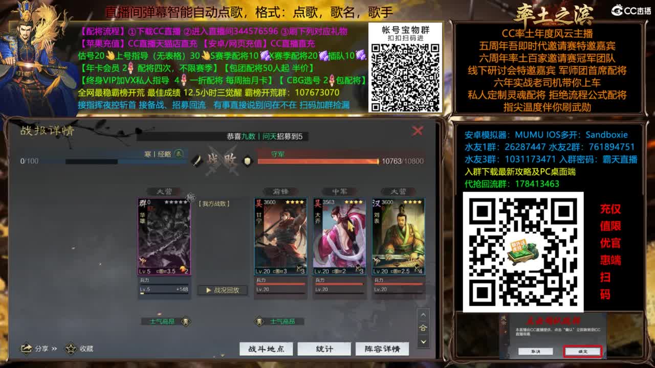 配将开荒打宝指挥一条龙 第5段