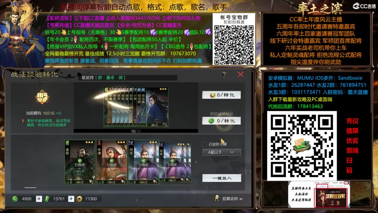 配将开荒打宝指挥一条龙 第6段