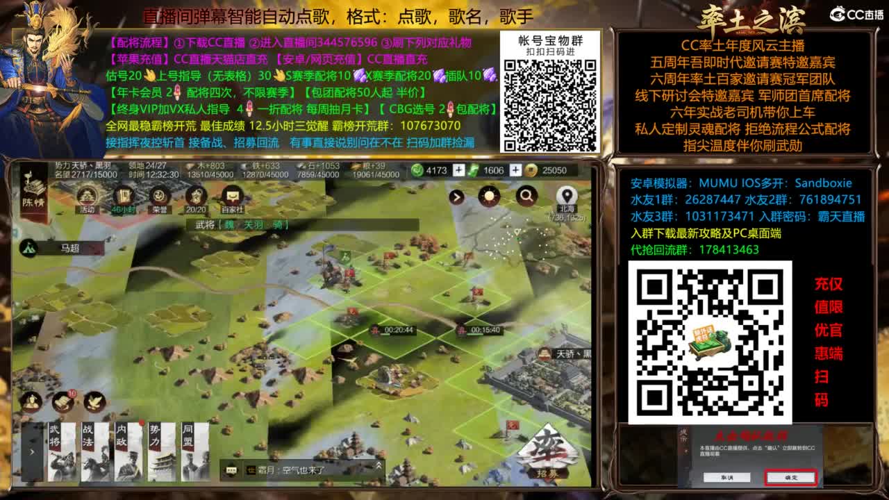 配将开荒打宝指挥一条龙 第8段