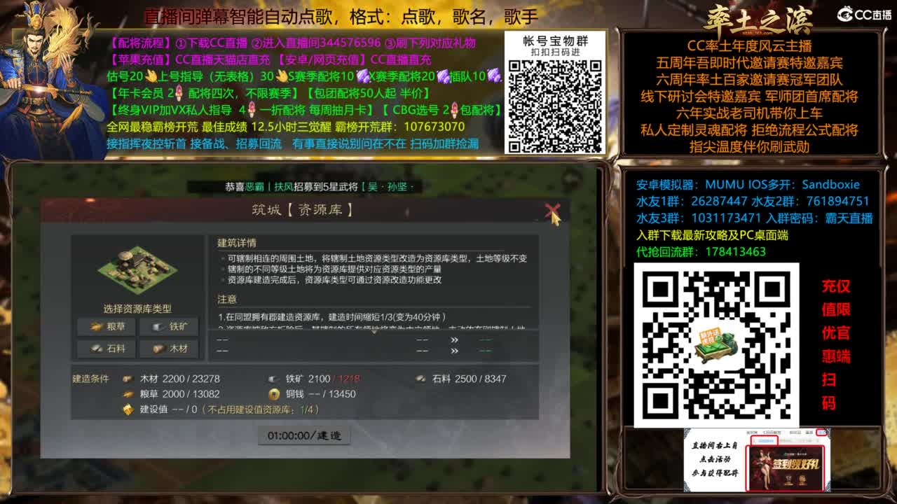 配将开荒打宝指挥一条龙 第9段