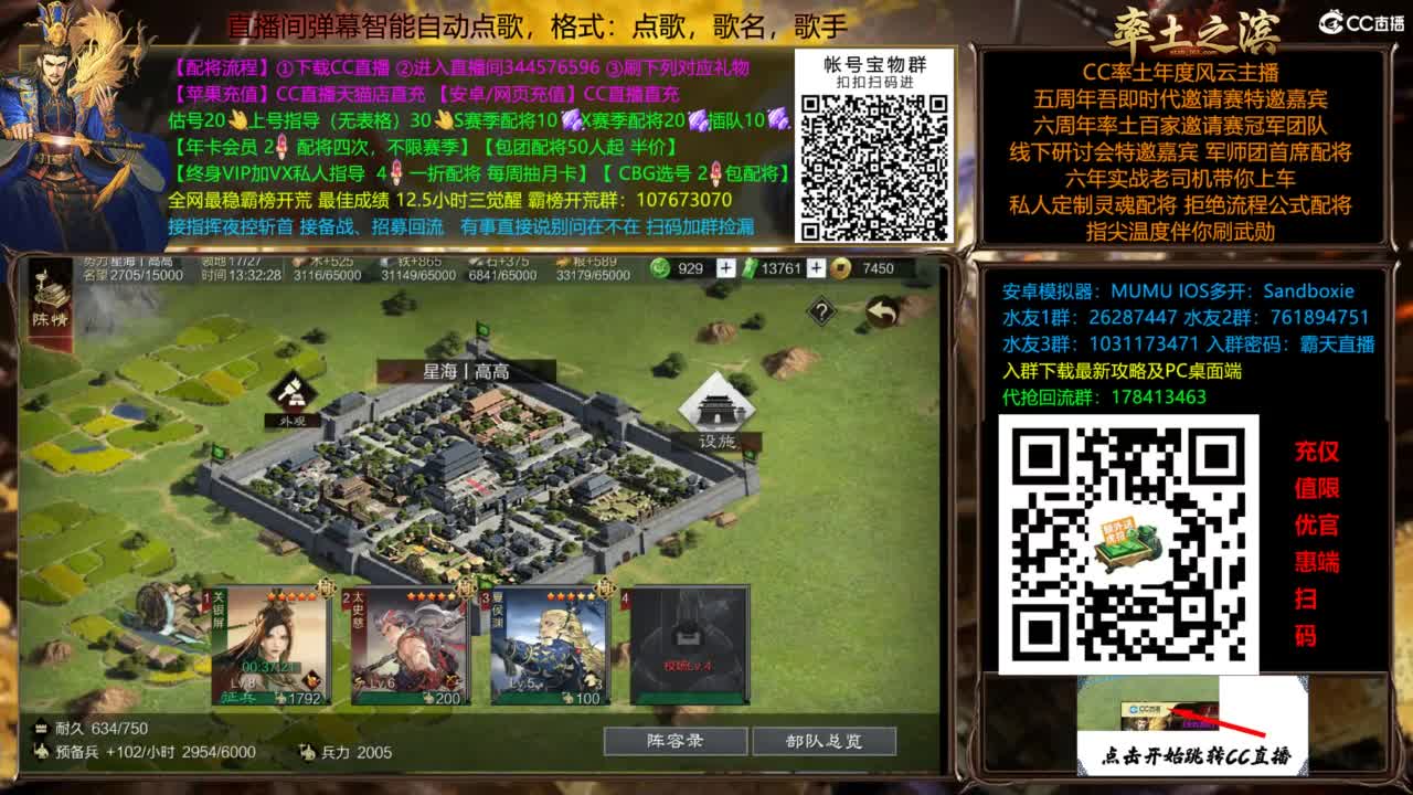 配将开荒打宝指挥一条龙 第10段