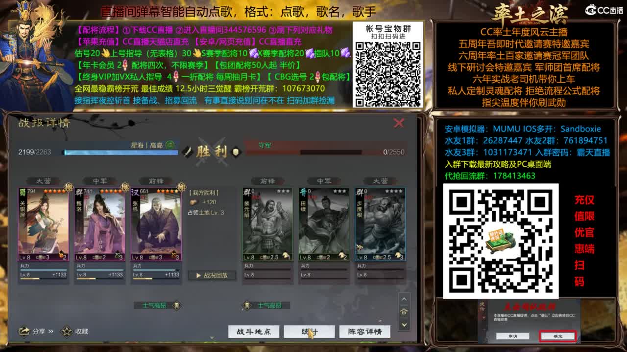 配将开荒打宝指挥一条龙 第11段