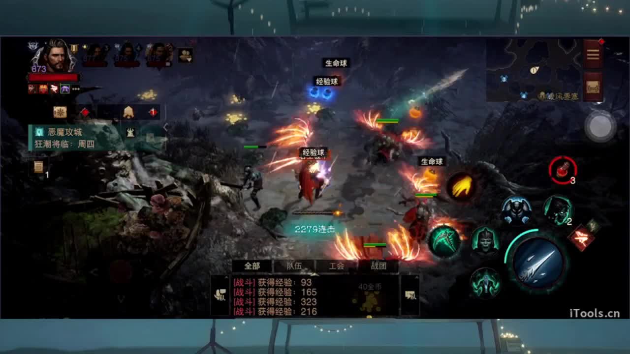 1 第2段