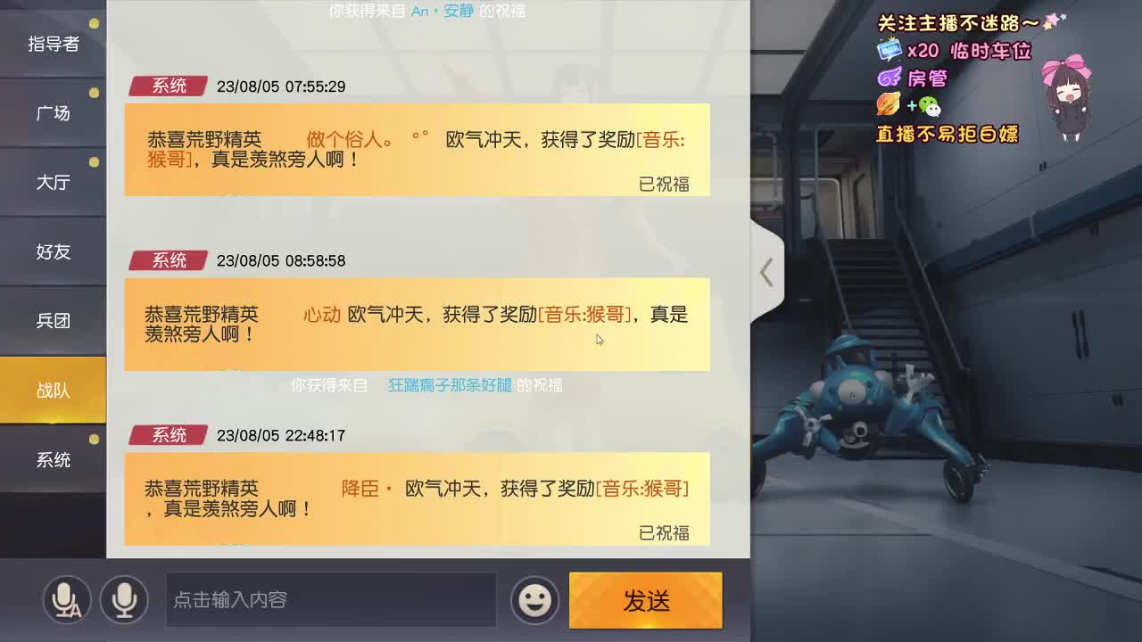 是心动吖 第2段