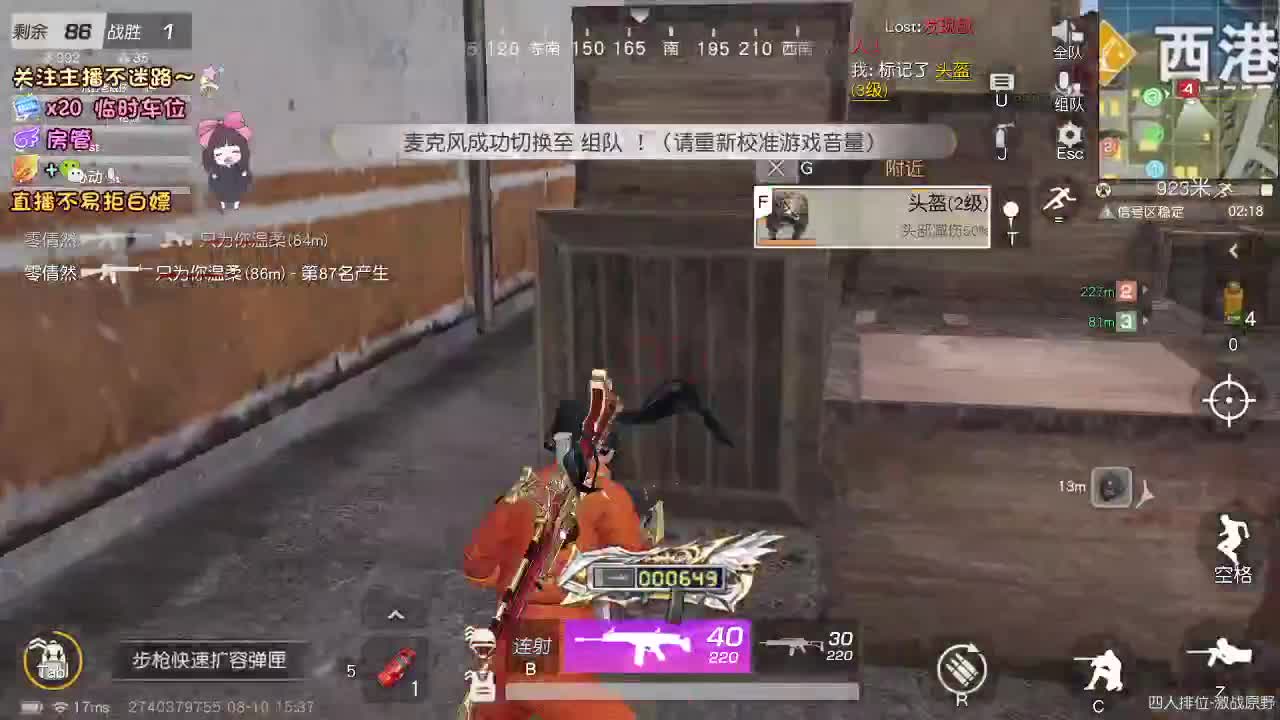 是心动吖 第5段