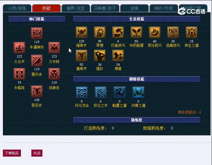 109兰亭序810魔王寨