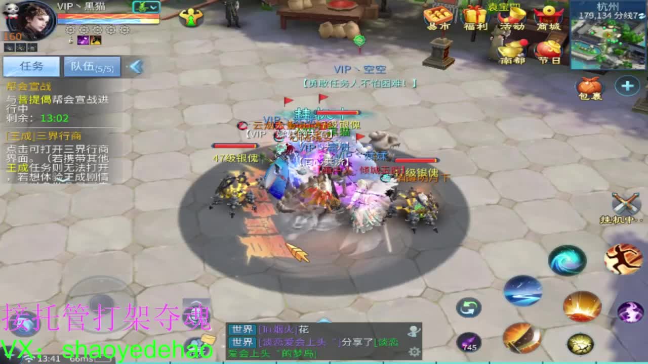 保卫电台 接每日单 接全托 打架夺魂 第9段