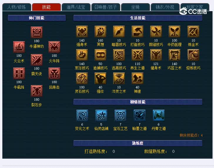 175珍宝阁200魔王寨