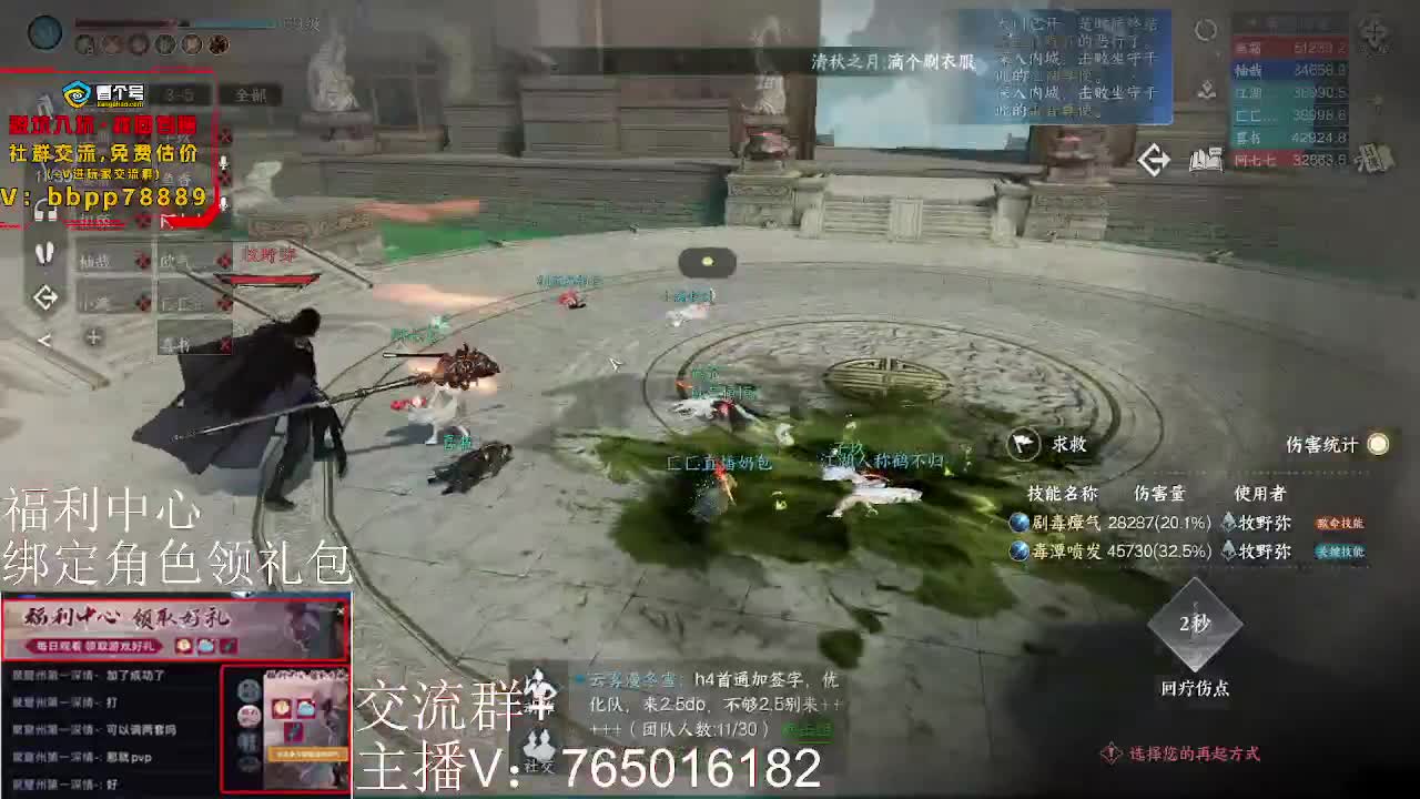 绑定账号领取好礼 第3段