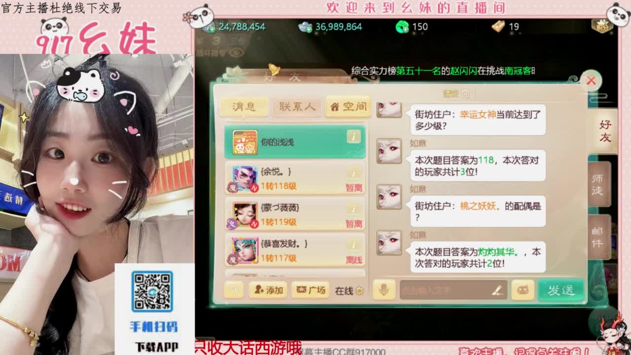 始于声音 忠于才艺 第4段