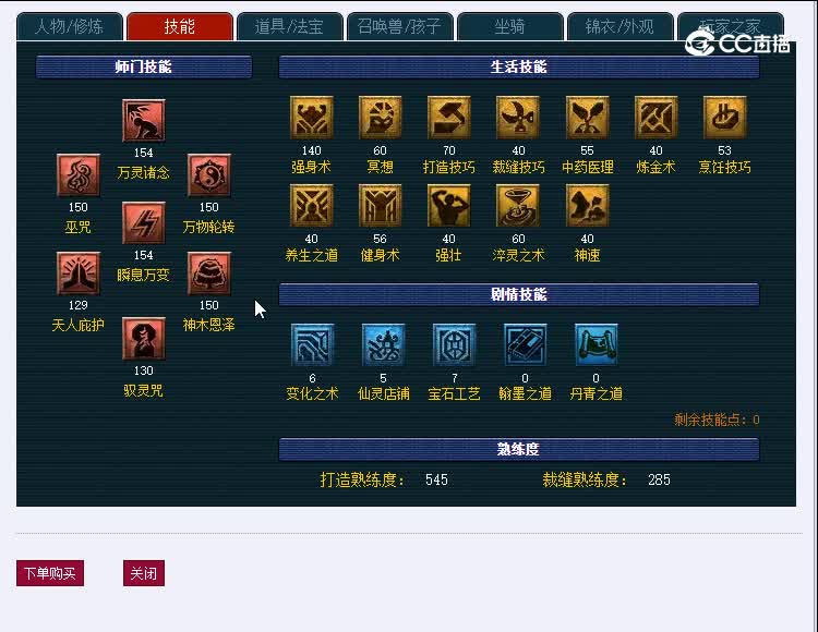 129雁门关174神木林