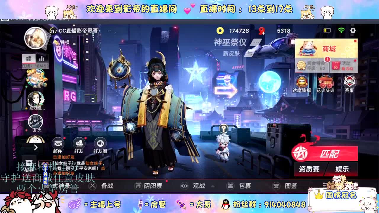 混战封魔滴滴 第1段