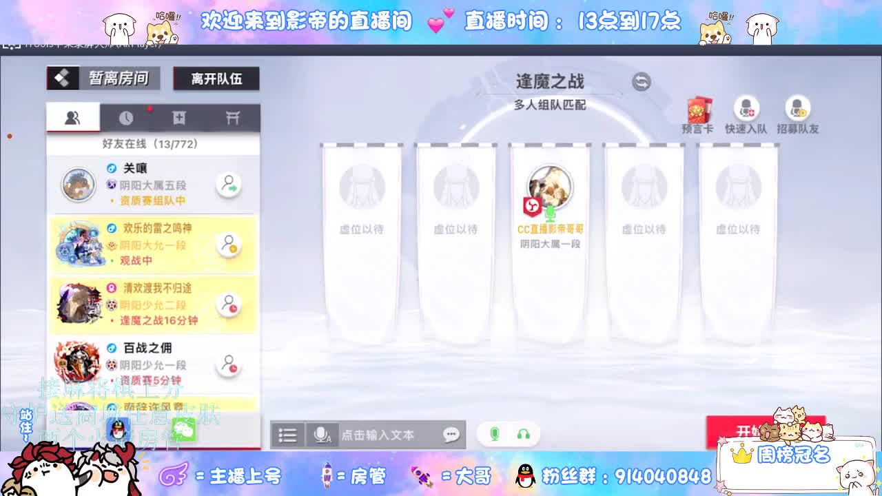 混战封魔滴滴 第6段