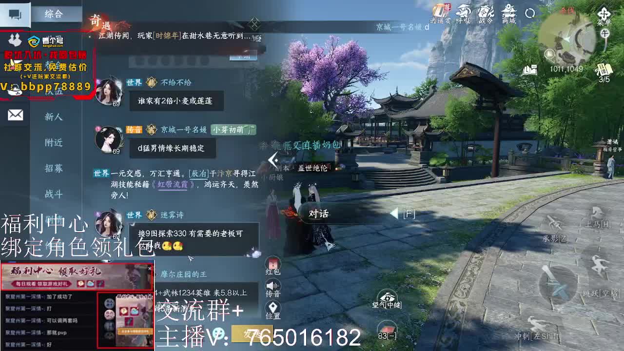 绑定账号领取好礼 第1段