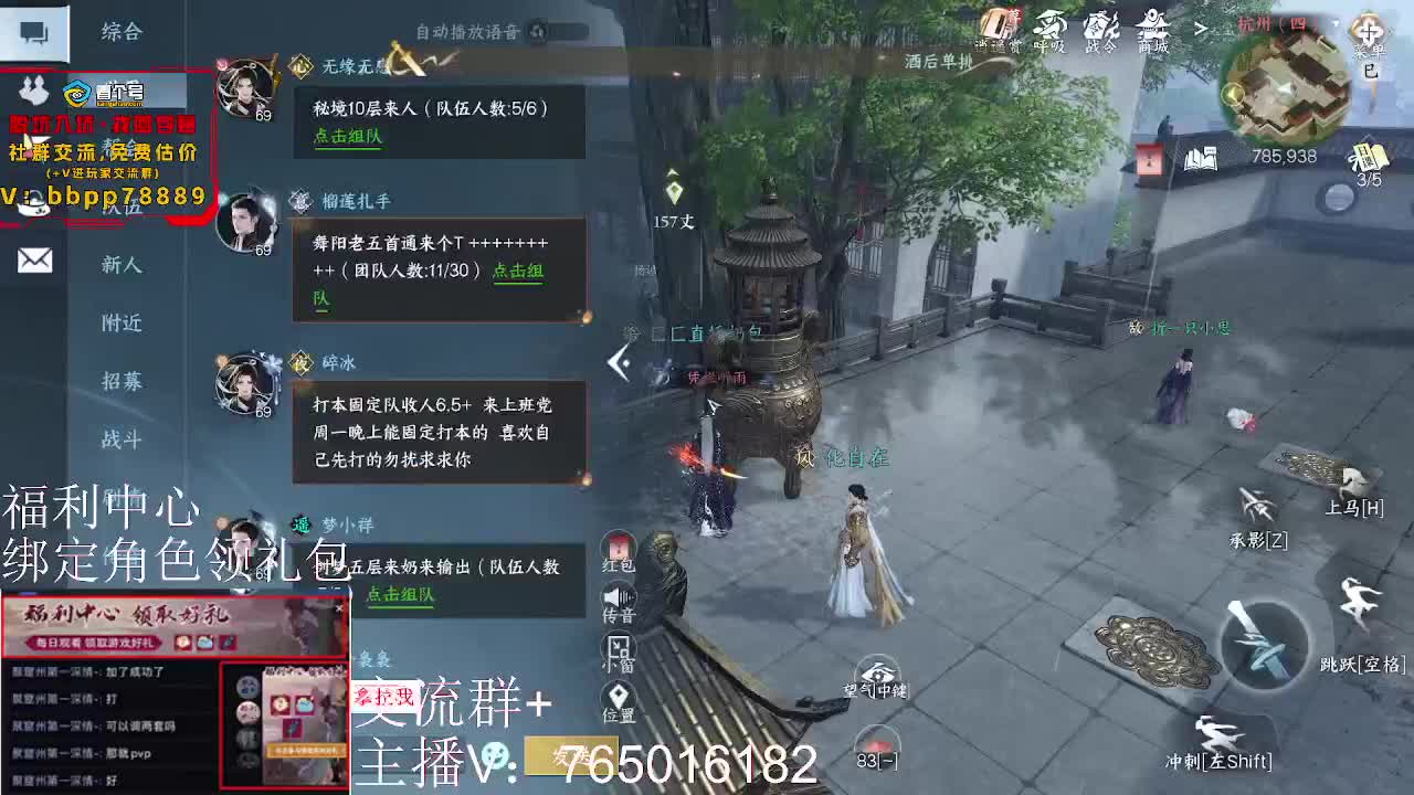 绑定账号领取好礼 第3段